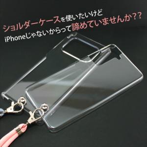 スマホ ショルダーケース ハード クリア 透明...の詳細画像1