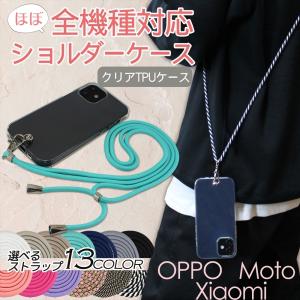 Android One ZenFone 斜め掛け スマホケース ショルダータイプ