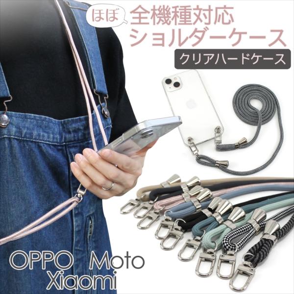 OPPO A5 5G スマホケース ショルダー ストラップ 紐 Reno13 A Moto Xiao...
