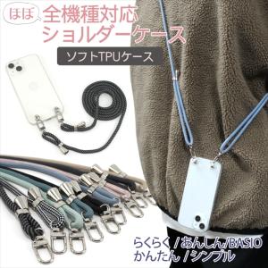 スマホケース ショルダー iPhone 17 iPhone16 16e ケース wish5 2点