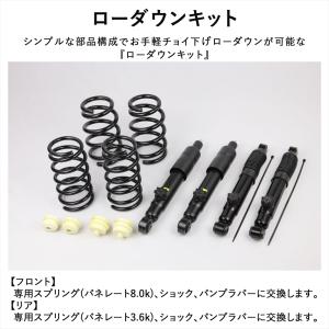 ジムニー JB64W ローダウンキット 前後フ...の詳細画像1
