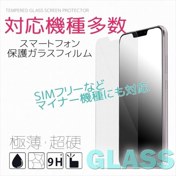 AQUOS sense lite SH-M05 スマホ ガラスフィルム ガラス 保護フィルム 9H ...