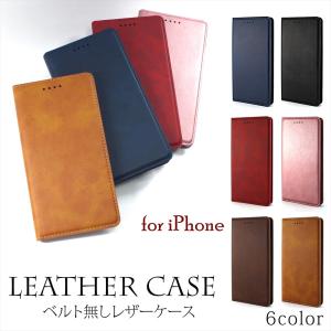 在庫一掃セール iPhone13 ケース 手帳型 ベルトなし シンプル レザー