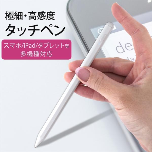 タッチペン スマホ タブレット iPad 極細 ペン先1.4mm スタイラスペン 充電式 Type-...
