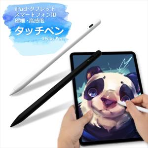 タッチペン タブレット iPad Pro mini5 極細 ペン先1.4mm LD-100 パームリジェクション スタイラスペン 充電式 充電ケーブル