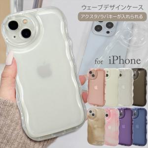 アクスタ iphoneケース スマホケース 選べる8色 ウェーブ iPhone15 iPhone14 ケース アクスタ収納ケース クリア SE 第3世代 13 12 11 波型 推し活 【ウェーブ2】