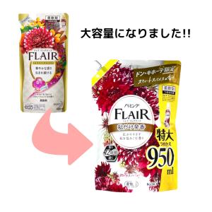 フレアフレグランス 柔軟剤 スウィート&スパイスの香り 詰替用 400ml 2個セット