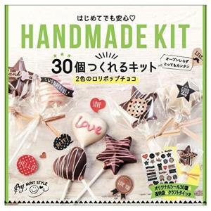 手作りチョコキットのランキングtop100 人気売れ筋ランキング Yahoo ショッピング