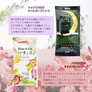入浴剤 プチギフト 退職 お礼 おしゃれ 3個...の詳細画像5