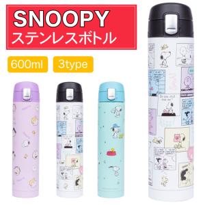 ステンレスボトル 600ml 水筒 スヌーピー ディズニー アリエル マーベル ミニオンズ スポーツ 旅行 遠足 運動会 レジャー｜yyhappyhour