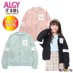 【30%OFF SALE セール】 ALGY アルジー 長袖 パーカー 2021 秋冬物 (XXS/XS/S/M) 裏シャギーフードレスパーカー