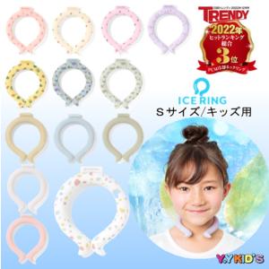 【激安処分 セール】 アイスリング suo ネッ...の商品画像