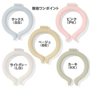 【激安処分 セール】 アイスリング suo ネ...の詳細画像1