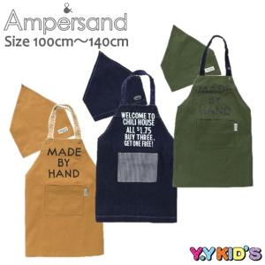 AMPERSAND アンパサンド エプロン 2021 春物 サイズ(100cm/110cm/120cm/130cm/140cm)