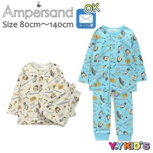 【50%OFF セール】 AMPERSAND アンパサンド 長袖 パジャマ 2021 春物 (90cm/100cm/110cm/120cm/130cm/140cm) 男前開きロボット総柄パジャマ メール便可