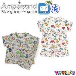 【60%OFF セール】 AMPERSAND アンパサンド 半袖 パジャマ 2021 夏物 (90cm/100cm/110cm/120cm/130cm/140cm) 楊柳恐竜総柄前開きパジャマ メール便可