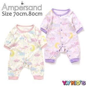 【20%OFF SALE セール】 AMPERSAND アンパサンド 長袖 カバーオール 2021 秋冬物 (70cm/80cm) ユニコーン前開き総柄カバーオール メール便可