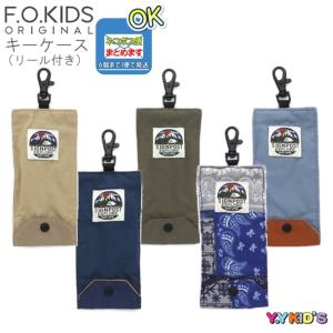 FOKIDS エフオーキッズ キーケース 2022 春物 (Free) リール付き