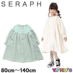子供服 セラフ ワンピースの商品一覧 通販 Yahoo ショッピング