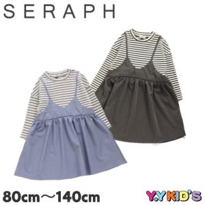 子供服 セラフ ワンピースの商品一覧 通販 Yahoo ショッピング