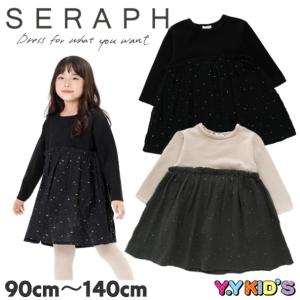 子供服 セラフ ワンピースの商品一覧 通販 Yahoo ショッピング