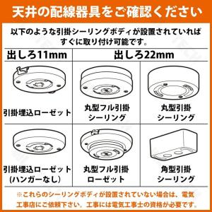 【2026新登場】シーリングファンライト le...の詳細画像4