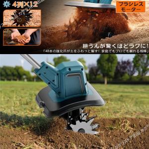 マキタ 互換 耕運機 充電式 電動 ミニ耕運機...の詳細画像2