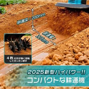 マキタ 互換 耕運機 充電式 電動 ミニ耕運機...の詳細画像3