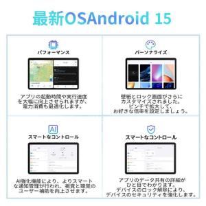 【2026新登場】Android15 タブレッ...の詳細画像4