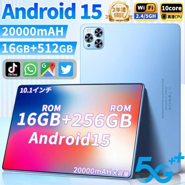 Android15 タブレット pc 本体 10.1インチ 16+256GB おすすめ Wi-Fi ...