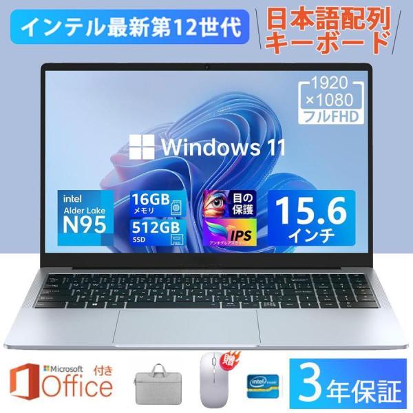 ノートパソコン windows11 新品 office搭載 パソコン 初期設定済 日本語配列キーボー...