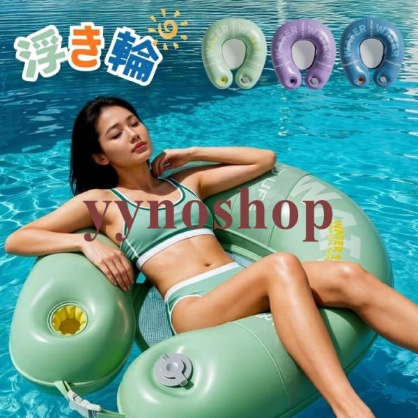 浮き輪 大人用 うきわ フロート 浮輪 改良版 大型 浮き具 安定感 底面メッシュ素材 気漏れしにく...