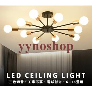 シーリングライト 6灯 8灯 10灯 LED お...の商品画像