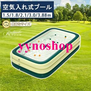 大型プール 空気入れ エアープール ビニールプール ファミリープール 3層構造 キッズプール 家庭用プール 子供用 4m 3m 2m ジャンボプール 子
