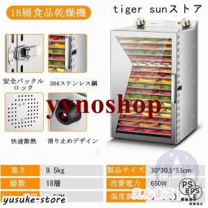 フードドライヤー 食品乾燥機 家庭用 業務用 ...の詳細画像2
