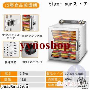 フードドライヤー 食品乾燥機 家庭用 業務用 ...の詳細画像3
