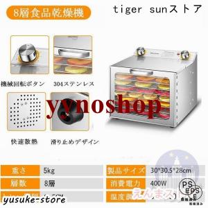 フードドライヤー 食品乾燥機 家庭用 業務用 ...の詳細画像4