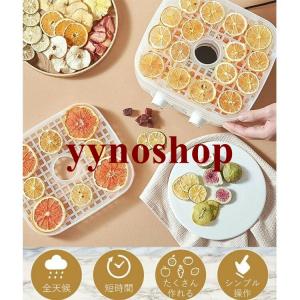 フードドライヤー 食品乾燥機 ドライフルーツメ...の詳細画像1