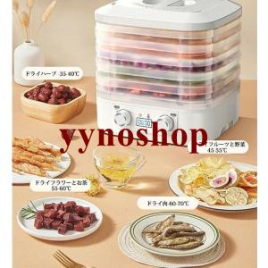 フードドライヤー 食品乾燥機 ドライフルーツメ...の詳細画像3