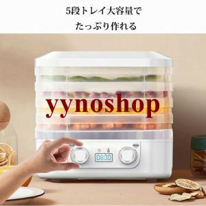 フードドライヤー 食品乾燥機 ドライフルーツメ...の詳細画像4