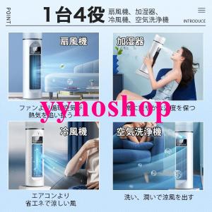 冷風扇 冷風機 扇風機 卓上 サーキュレーター...の詳細画像3