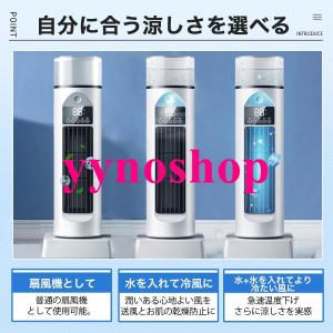 冷風扇 冷風機 扇風機 卓上 サーキュレーター...の詳細画像4