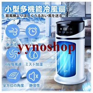 冷風扇 冷風機 卓上 コンパクト 氷 冷却 加...の詳細画像2