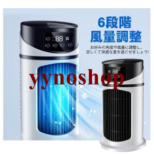 冷風扇 冷風機 卓上 コンパクト 氷 冷却 加...の詳細画像5