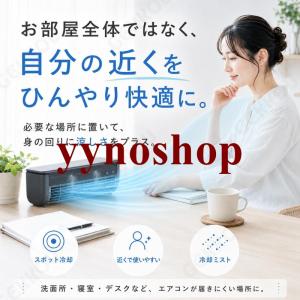 【2026新感覚】 クールエアーミスト ポータ...の詳細画像2