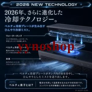 【2026新感覚】 クールエアーミスト ポータ...の詳細画像4