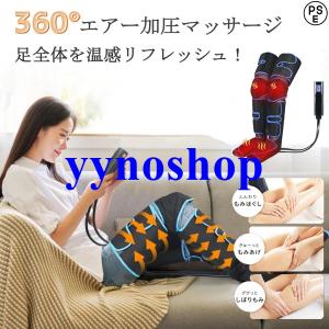 フットマッサージャー ふくらはぎ 足マッサージ機 器 脚 足裏 太もも 膝 ヒーター EMS 空気圧 男女兼用 家庭用 プレゼント ギフト ランキング 2026 母の日
