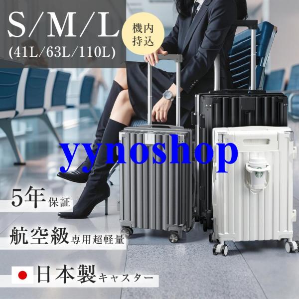 スーツケース キャリーバッグ 機内持ち込み 超軽量 大容量 多機能 USB 静音 S M L 20/...
