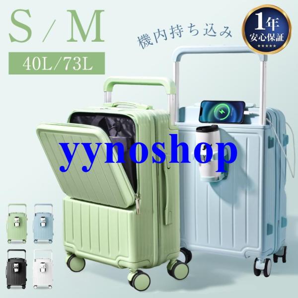 スーツケース 機内持ち込み ワイドキャリーバー フロントオープン キャリーケース 保証 S/M 大容...