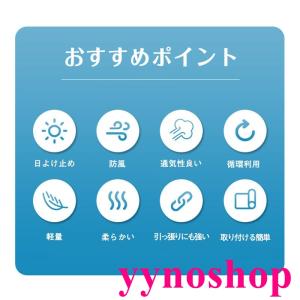 日よけ シェード サンシェード 庭 窓 2*3...の詳細画像1